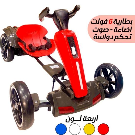 صورة سكوتر كهربائي ممتع ومميز للأطفال